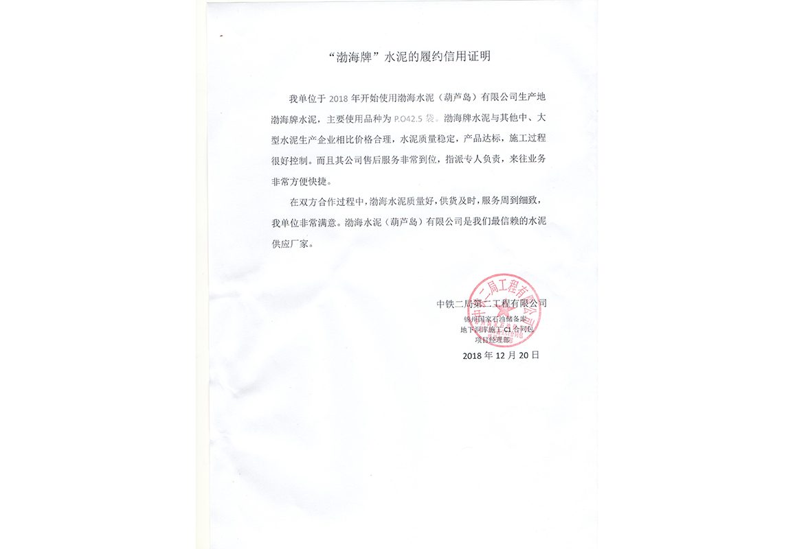 錦州國(guó)家石油儲(chǔ)備庫項(xiàng)目